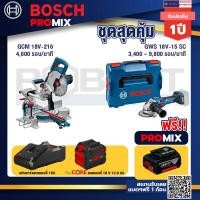 ราคา Bosch Promix GCM 18V 216 แท่นตัดองศาไร้สาย 18V GWS 18V 15 SC เครื่องเจียระไนมุมไร้สาย (19607749777)
