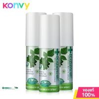 ราคา แพ็คสาม Dentiste Hygienic Breath Spray 15ml สเปรย์เพื่อลมหายใจหอมสดชื่น สูตรอ่อนโยน ปราศจากน้ำตาล (16429360496)