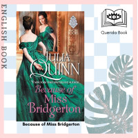 ราคา Querida หนังสือภาษาอังกฤษ Because of Miss Bridgerton A Bridgerton Prequels Book 1 The Rokesbys Bridgertons by Julia Quinn (13489040825)