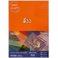 ราคา Prisma กระดาษวาดเขียนสี100ปอนด์ A4 220 แกรม 10 แผ่น กระดาษ 100ปอนด์สี กระดาษสี2 หน้า (20126205873)