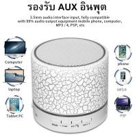 ราคา High Quality ลำโพงบลูทูธ Mini Wireless Bluetooth LED Speaker (19693554931)