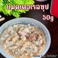 ราคา 60g 70g อาหารแมว ถ้วยพลาสติก เปลือย ทูน่า ไก่ แบบสุ่มรส ไซส์จิ๋วพกพาสะดวก (18886063653)