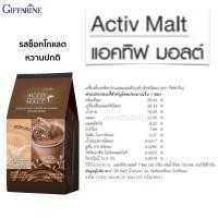 ราคา ส่งฟรี เครื่องดื่มมอลต์ กิฟฟารีน รส ไวท์มอลต์ รสช็อคโกแลต ปรุงสำเร็จ ชนิดผง หอม อร่อย 20 ซอง ถุง (19871217742)