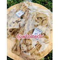 ราคา ข้าวเกรียบกุ้งพริกไทยดำ (18302043918)