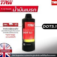 ราคา TRW น้ำมันเบรค DOT3 DOT4 DOT4ESP DOT5 1 DOT5 1ESP ขนาด 0 5 1 ลิตร สำหรับรถยนต์ รถบรรทุก มอเตอร์ไซค์ (20132870632)