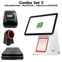 ราคา SCHLONGEN Touch Screen POS Machine SLG V1 Combo Set เครื่องบันทึกเงินสด หน้าจอสัมผัส คอมโบ้ เซ็ต ประกันศูนย์ 3 ปี (15775336985)