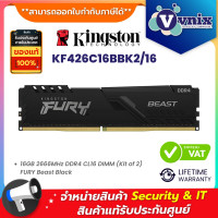 ราคา KINGSTON KF426C16BBK2 16 RAM DDR4 2666 16GB 8GBX2 KINGSTON FURY BEAST By Vnix Group (20023462533)