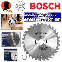 ราคา ใบวงเดือนตัดไม้ ขนาด 7นิ้ว 180mm ขนาดรู 25 4 20 มม ใบหนา 2 6mm มีฟันให้เลือก 30T40T60T BOSCH รุ่น ECO for Wood (14269162295)