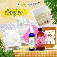 ราคา Set ทำสบู่ DIY ใช้ได้ทั้งผิวหน้าและผิวกาย เบสสบู่ แม่พิมพ์ ผงสมุนไพรและที่ไล่ฟองสบู่ ชุดนี้ทำสบู่ได้ประมาณ 40 50 ก้อน (16969466700)