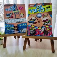 ราคา ทะลึ่ง To Go ฉบับพกแล้วฮา vol 17 (14274398395)