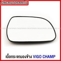 ราคา เนื้อกระจกมองข้าง เลนส์กระจกมองข้าง TOYOTA VIGO CHAMP ปี 2012 2013 2014 วีโก้ แชมป์ (13279057914)