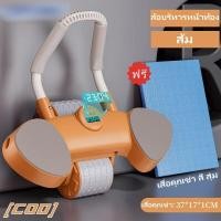 ราคา ลูกกลิ้งออกกำลังกาย ลูกกลิ้งฝึกกล้ามท้อง ลูกกลิ้งช่วยลดพุง ล้อบริหารหน้าท้อง ล้อออกกำลังกาย ลูกกลิ้งลดพุง สนับศอก พยุงหน้าท้อง ลูกกลิ้งออกกาย ล้อออกกำลังกาย ล้อท้องแบนรองรับ สำหรับมือใหม่ อุปกรณ์ออกกา