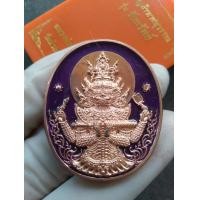 ราคา ของแท้ เหรียญท้าวเวสสุวรรณ รุ่น รับทรัพย์ เนื้อทองแดงลงยาม่วง หลวงพ่อพัฒน์ วัดห้วยด้วน จ นครสวรรค์ (19282548878)