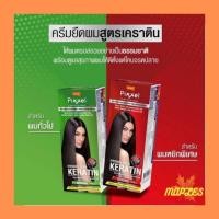 ราคา Lolane pixxel hydrolyzed keratin normal and strong 110g ครีมยืดผมถาวร โลแลนพิกเคราติน มีให้เลือก 2 สูตรสำหรับผมทั่วไปและสำหรับผมหยิกพิเศษ 2ขนาด (5527096080)