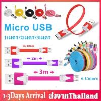 ราคา สายชาร์จ Micro USB ความยาว 1M 2M 3M สายชาร์จ Android micro USB Charging Cable ยาวประมาณ 1เมตร 2เมตร 3เมตร สายชาร์จชาร์จเร็ว For Samsung Huawei Xiaomi Oppo Vivo LG Nexus Nokia Q02 (4096028871)