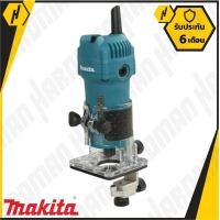 ราคา MAKITA 3709 ทริมเมอร์ เครื่องเซาะร่อง 530 วัตต์ (6112518)