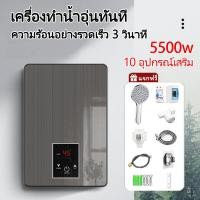 ราคา ICIC เครื่องทำน้ำอุ่น ระบบตัดอัตโนมัติ Water Heater เครื่องทำอุ่น เครื่องทำน้ำอุ่นกำลังสูง รีโมทคอนโทรล ระบบอุณหภูมิคงที่ ร้อนเร็ว ประหยัดพลังงาน (21242870340)