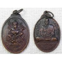 ราคา เหรียญ หลวงปู่เพิ่ม หลัง พระพิฆเณศวร วัดหนองฝ้าย อ เลาขวัญ จ กาญจนบุรี (5770198462)