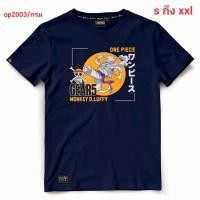 ราคา Fashion ข้อเสนอพิเศษ เสื้อยืดวันพีช One Piece ลูฟี่ LUFY GEAR 5 ขนาด S 5XL (20693817149)