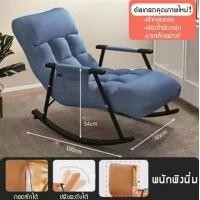 ราคา เก้าอี้ เก้าอี้พักผ่อน เก้าอี้พับ เก้าอี้โยก ปรับเอนนอน170องศา เตียงโยกปรับ รุ่นฮาวาย เตียงนอน เตียงปิกนิคพับได้ เปลโยกปรับ (18463819623)