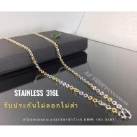 ราคา K 689 สร้อยคอสแตนเลสผู้หญิง 2สี2กษัตริย์ กว้าง2 5 3 5mmเลือกความยาวได้ สร้อยสแตนเลสแท้ สร้อย2สี ไม่ลอกไม่ดำใส่อาบน้ำได้ (15602877676)