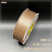 ราคา ริบบิ้นผ้าซาติน ตรา 3 ห่วง ขนาด 30 มิล x 50 หลา 1 ม้วน (7639115797)