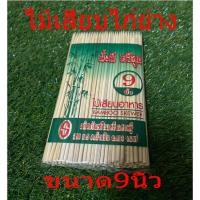 ราคา ไม้เสียบปลาดุกย่าง ไม้เสียบไก่ย่าง ตับย่าง กึ๋นย่าง (19919466215)