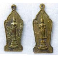 ราคา เหรียญรุ่น๑ พระพุทธปางห้ามสมุทร วัดโป่งน้อย ตำบลโคกลำพาน อำเภอเมือง จังหวัดลพบุรี (19929706823)
