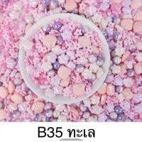 ราคา น้ำตาลตกแต่งเค้ก คัพเค้ก เม็ดมุกน้ำตาล ของแต่งเค้ก เบเกอรี่ ขนาด 30 50 100 กรัม (15063716920)