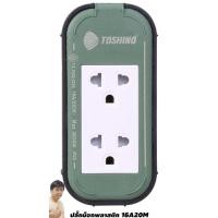 Toshino สายต่อพ่วง 2 ช่อง ยาว 20 เมตร รุ่น PPS315T-20M GB