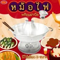 ราคา หม้อไฟ พร้อมฝาปิด หม้อไฟอลูมิเนียม หม้อต้มยำ หม้อ มีให้เลือก 3 ขนาด 20 22 24 ซม ตราหมี อย่างหนา (16370379604)