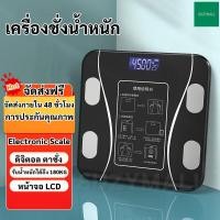 ราคา SUZYMALL เครื่องชั่งน้ำหนัก ดิจิตอล Electronic Scale อัจฉริยะ เครื่องชั่ง ตาชั่ง เครื่องชั่งวัดไขมัน ตาชั่งวัดไขมัน ตาชั่งประมวลร่างกาย เครื่องชั่งป (20921933146)