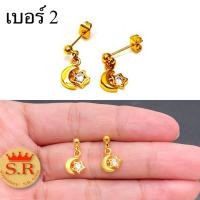 ราคา ต่างหูนำแป้นเสียบฝังเพชรCZหุ้มทองไมคร่อน byสุปราณีเอสอาร์โกลด์ (9996280215)