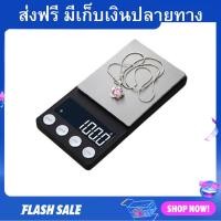 ราคา เครื่องชั่งทอง ชั่งได้ 500 ก มองเห็นเลขชัด เครื่องชั่ง เครื่องชั่งดิจิตอล เครื่องชั่งน้ำหนักดิจิตอล (20989628235)