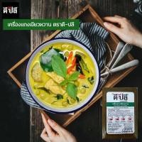 ราคา เครื่องแกง คีโต เครื่องแกงปักษ์ใต้ ดีปลี ไม่มีน้ำตาล ไม่มีผงชูรส Keto Friendly พริกแกงใต้ พะแนง แกงส้ม แกงคั่ว (14903238435)