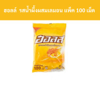 ราคา ฮอลล์ ลูกอม รสน้ำผึ้งผสมเลมอน แพ็ค 100 เม็ด รหัส 175835Hall honey flavored candy with lemon pack 100 tablets (18868327925)