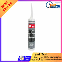 ราคา ซิลิโคนแห้งเร็ว D FIX กาวซิลิโคน รุ่น DJS 1018 มี4สี สีขาว ดำ เทา ใส ให้เลือกเลือกได้ ซิลิโคนอุดรั่ว silicone sealant ซิลีโคน ซิลิโคน สิลิโครน (11381097662)