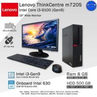 ราคา จัดส่งฟรี รุ่นใหม่มาก Lenovo Core i3 9100 Gen9 SSD120 480GB RamDDR4 8 16GB คอมพิวเตอร์มือสอง PC และ ครบชุด (19893295888)