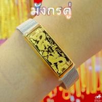ราคา กำไลสายนาฬิกา สีเงิน แผ่นทองแท้ 0 2 กรัม ทองคำแท้ 96 5 ท้าวเวสสุวรรณ หยินหยาง มังกรคู่ ปี่เซียะคู่ ข้อมือสายมู (18088284525)
