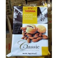 ราคา 70 กรัม 10 ชิ้น TATAWA ทาทาวา รุ่นคลาสสิค คุ๊กกี้สอดไส้ เนื้อนิ่ม ไม่หวานเลี่ยน tatawa คุ๊กกี้สอดไส้โฮมเมดที่เกิดจากเชฟ (17506697232)