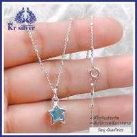 ราคา Kr silver สร้อยคอเงินแท้ พร้อมจี้เงินแท้ รูปดาว (17423307630)
