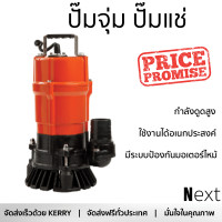 ราคา รุ่นใหม่ล่าสุด ปั๊มจุ่ม ปั๊มแช่ SUMOTO POMPA SUMOTO POMPA ปั๊มจุ่มน้ำเสีย 500W DIRT500 DIRT500 สีส้ม กำลังดูดสูง ใช้งานได้อเนกประสงค์ มีระบบป้องกันมอเตอร์ไหม้ จัดส่งฟรีทั่วประเทศ (7365098205)