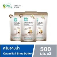 ราคา แพ็ค 3 ถุง ครีมอาบน้ำ โชกุบุสซึ โมโนกาตาริ shokubutsu 500 มล แบบถุงเติม Shokubutsu ครีมอาบน้ำ โชกุบุสซึ ขนาด 500 มล (9092999511)