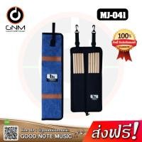 ราคา กระเป๋าใส่ไม้กลอง Makana รุ่นJean Style MJ 041 รับประกันของแท้ 100 (7610977060)