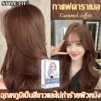 ราคา ของแท้100 ยาย้อมผม สารสกัดจากพืชมีความปลอดภัยและไม่เป็นอันตราย เปลี่ยนสีผมดำ บำรุงผม ปกปิดผมขาว หลากหลายรุ่นให้เลือก สีย้อมผม ย้อมสีผม ไม่เลือกสีผิว ยาย้อมผม ยาย้อมผมออแกนิ ครีมย้อมผม ยาย้อมผมแบบสระ ย