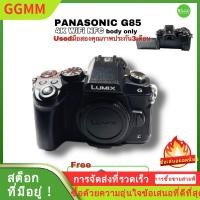 ราคา LZD Panasonic G85 LUMIX body สุดยอดกล้องโปร 4K 16MP Pro Camera กันสั่น5แกน จอใหญ่ 3 LCD Touch หมุนพับ Selfie มือสองสวย used มีประกัน (21161148633)