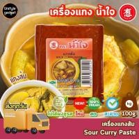 ราคา พริกแกง เครื่องแกง ตรา น้ำใจ 100g (20991687614)
