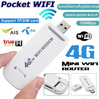 ราคา wifiพกพาแบบใส่ซิม 4G LTE 150 Mbps USB Modem Wifi Hotspot pocket wifi ไวฟายแบบพกพา 4G ตัวปล่อยสัญญาณไวไฟฮอตสปอต ตัวกระจายwifi ซิม wifi sim card (20877861428)