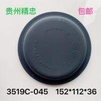 ราคา ชุด3519เบรกปั๊มหนังฟิล์มหนังชามหนังกุ้ยโจวยางซื่อสัตย์อุปกรณ์รถยนต์3530 3519mb 045 (19875780558)