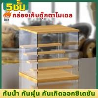 ราคา eyeplay กล่องใส่โมเดล ตู้โชว์โมเดล ใส กล่องโชว์โมเดล กล่องเก็บโมเดล กล่องโมเดล กล่องใส ตู้อะคริลิคใส ชั้นวางโมเดล อคริลิค กล่องฟิกเกอร์ ชั้นอะคริลิค กล่องใส่ตุ๊กตา กล่องอะคิลิคใส ชั้นอคริลิค ชั้นใส่โม